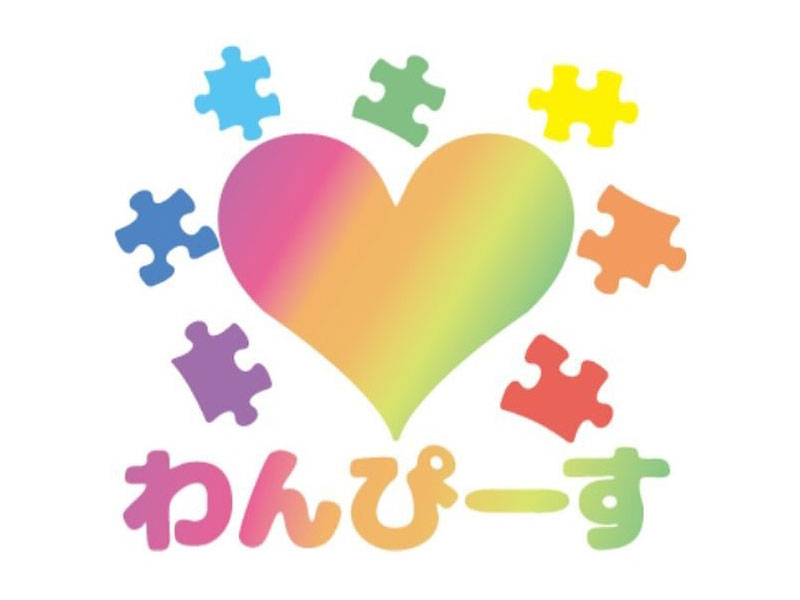 ご利用者様・保護者様・スタッフの人生においてひとつのきっかけに